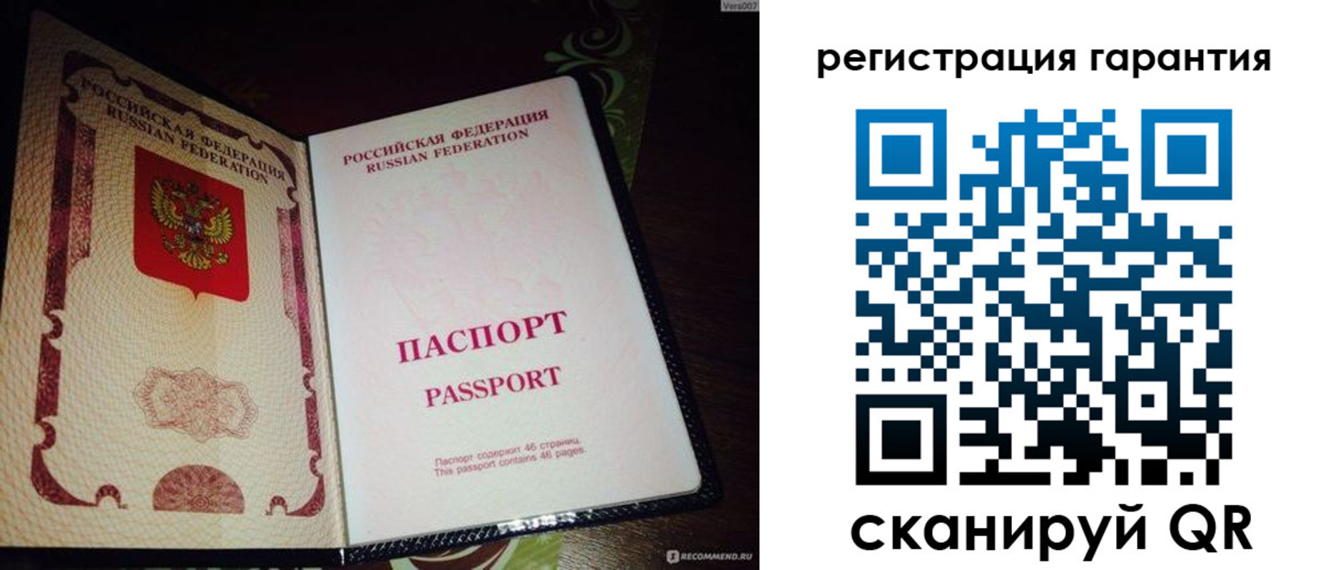 прописка от собственника в Болхове
