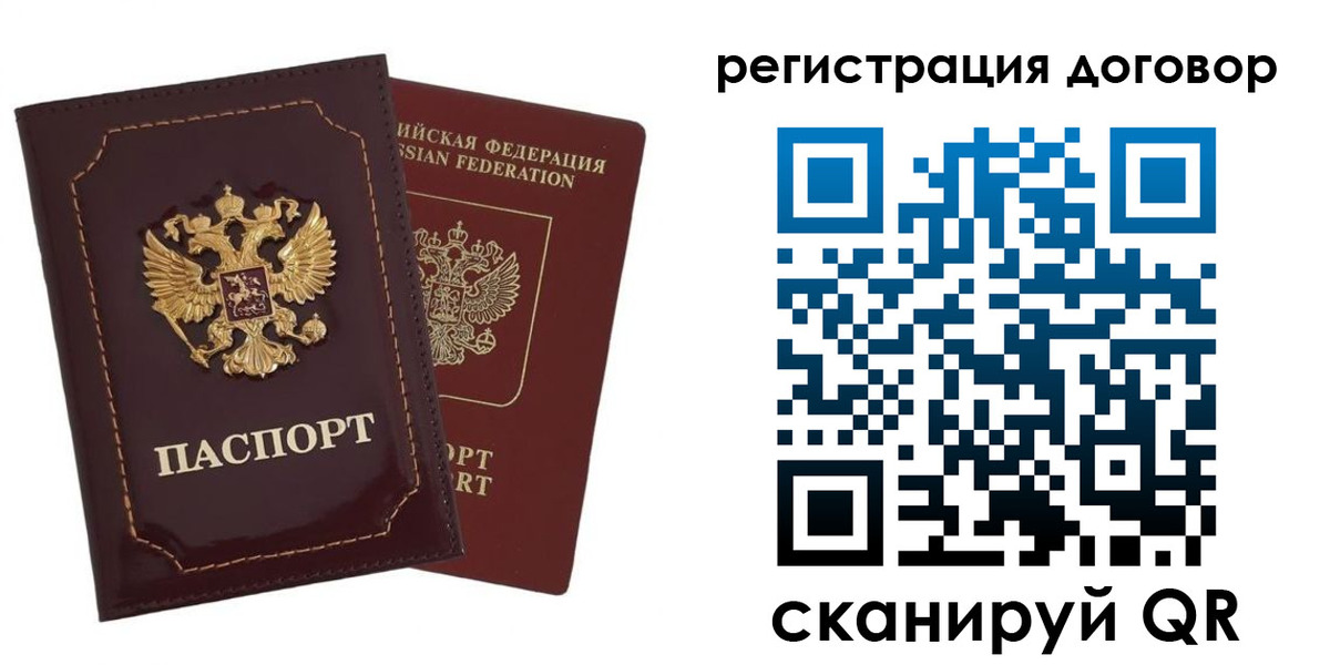 миграционный учет в Болхове