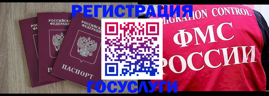 временная регистрация в Болхове
